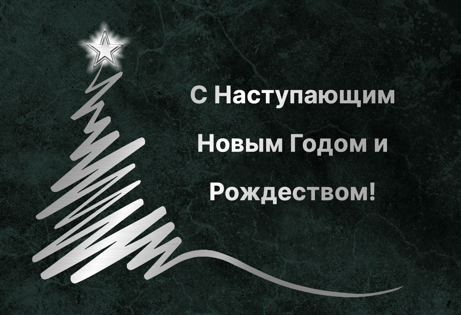 График работы и прием заказов в новогодние праздники